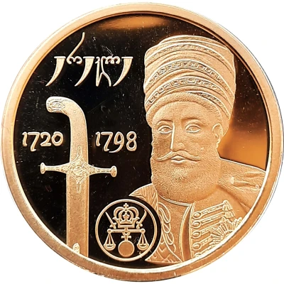 5 Lari King Erekle II front