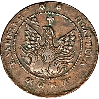 5 Lepta front