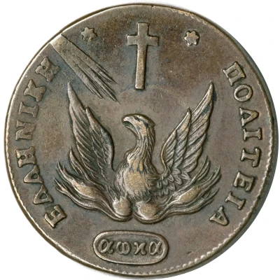 5 Lepta front