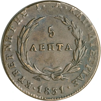 5 Lepta back