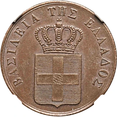 5 Lepta front