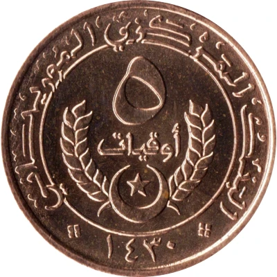 5 Ouguiya small type back