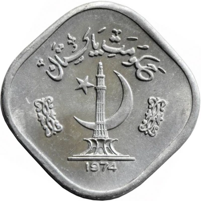 5 Paisa FAO front