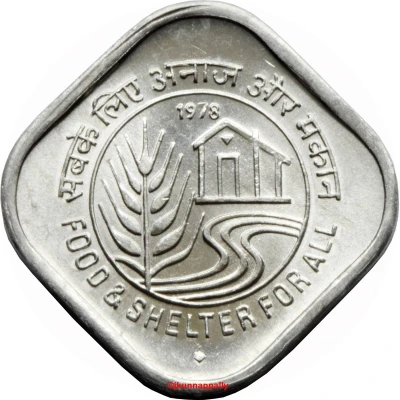 5 Paise FAO back