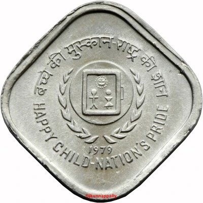 5 Paise International Year of the Child back