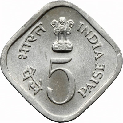 5 Paise Save for development FAO front