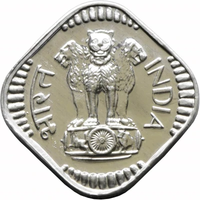 5 Paise with Devanagari legend front