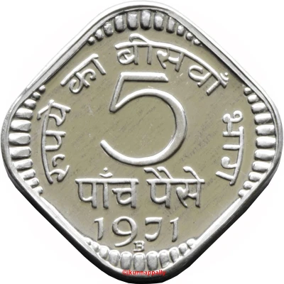 5 Paise with Devanagari legend back