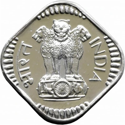 5 Paise without Devanagari legend front