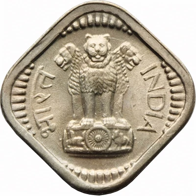 5 Paise front