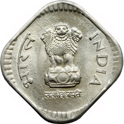 5 Paise front