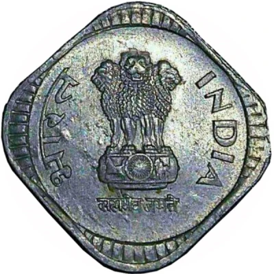 5 Paise front