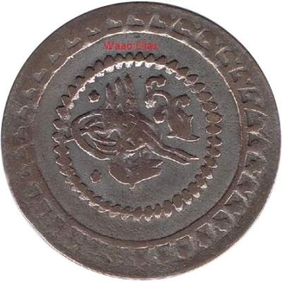 5 Piastres - Mahmud II front