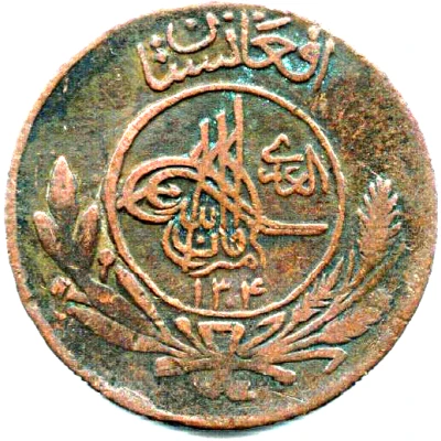 5 Pul - Amanullah front