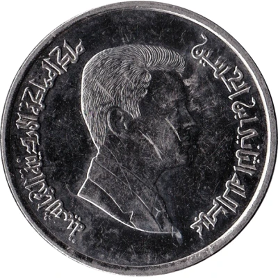 5 Qirsh / Piastres - Abdullah II front