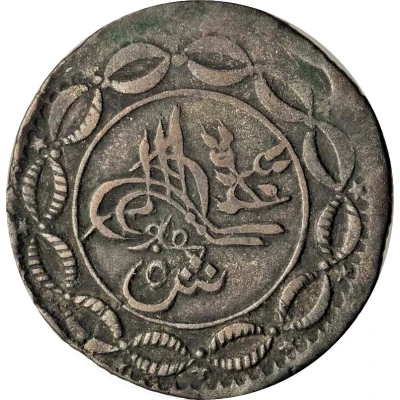 5 Qirsh - Abdullah with denomination front