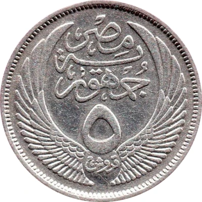 5 Qirsh front