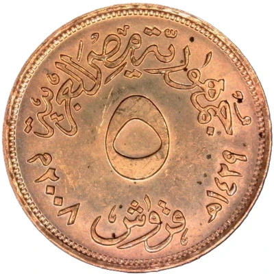 5 Qirsh front