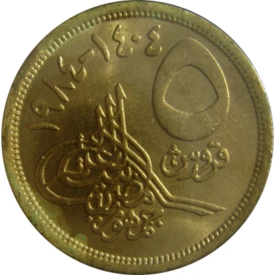 5 Qirsh front