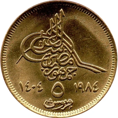 5 Qirsh front