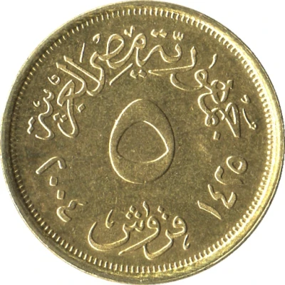 5 Qirsh front