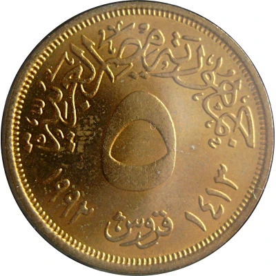 5 Qirsh front