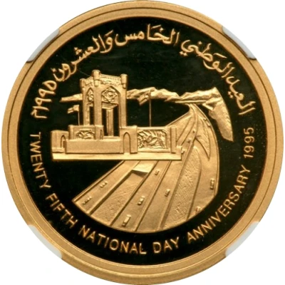 5 Rials 25th National Day, Burj Al Sahwa; Gold back