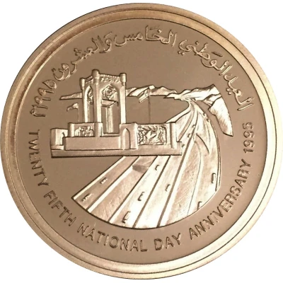 5 Rials 25th National Day, Burj Al Sahwa; Silver back