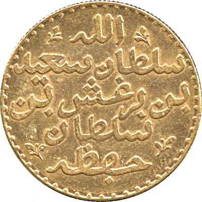 5 Riyal - Barghash front