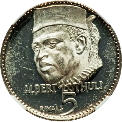 5 Riyals - Rashid Albert Luthuli ND back