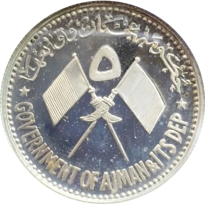 5 Riyals - Rashid Albert Schweitzer ND front