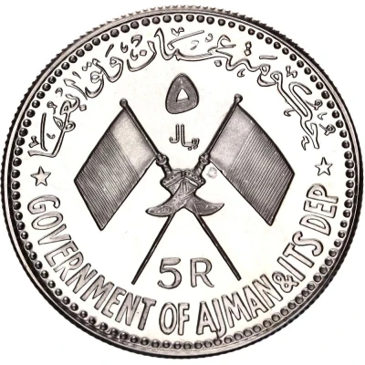 5 Riyals - Rashid FAO front