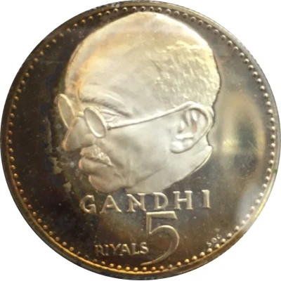 5 Riyals - Rashid Gandhi ND back