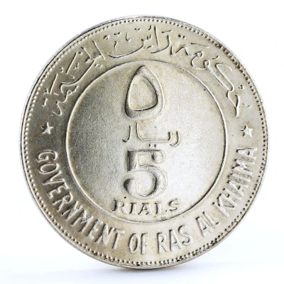 5 Riyals - Saqr front