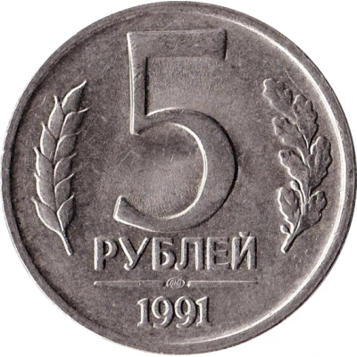 5 Roubles Government Bank Issue back