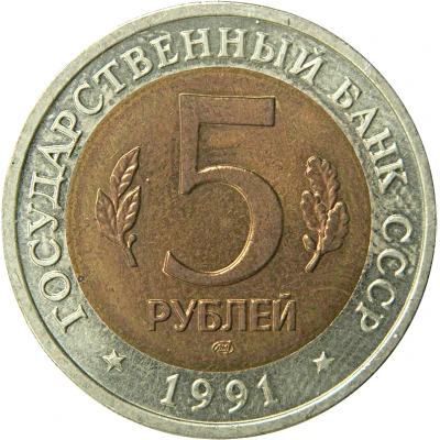 5 Roubles Owl front