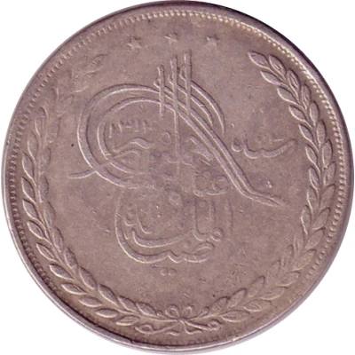 5 Rupees - Abdur Rahman front