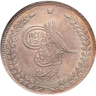 5 Rupees - Abdur Rahman front