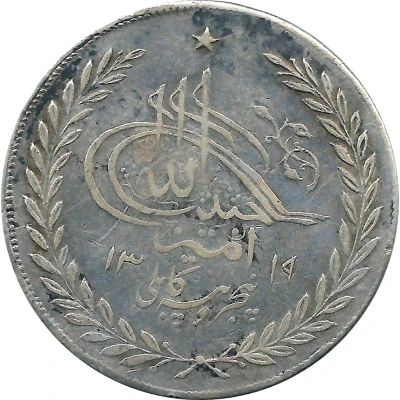 5 Rupees - Habibullah front