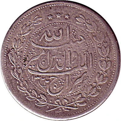 5 Rupees - Habibullah front