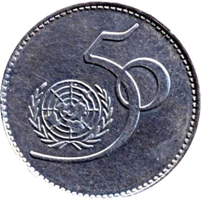 5 Rupees United Nations; Pattern; big star back