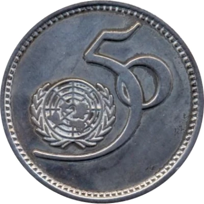 5 Rupees United Nations; Pattern; small star and dot back