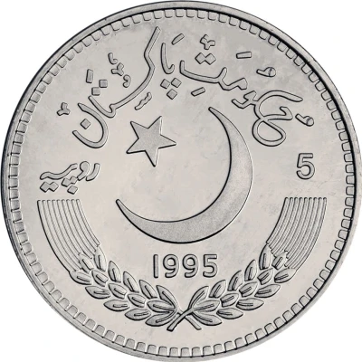 5 Rupees United Nations; Silver Pattern Proof front