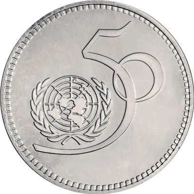 5 Rupees United Nations; Silver Pattern Proof back