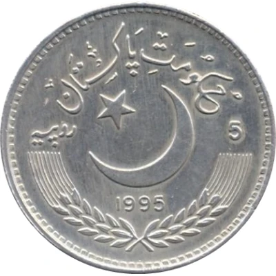 5 Rupees United Nations; Silver Pattern front