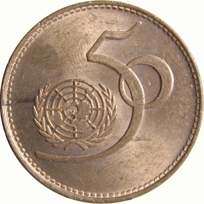 5 Rupees United Nations back