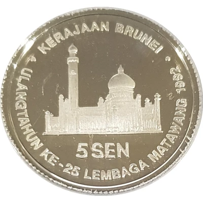 5 Sen - Hassanal Bolkiah 25 Years - Currency Board back