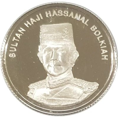 5 Sen - Hassanal Bolkiah 2nd portrait front