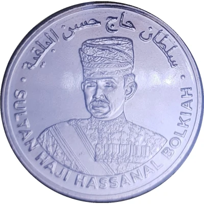 5 Sen - Hassanal Bolkiah 3rd portrait; Golden Jubilee front