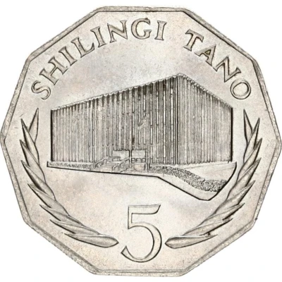 5 Shilingi Central Bank ND back